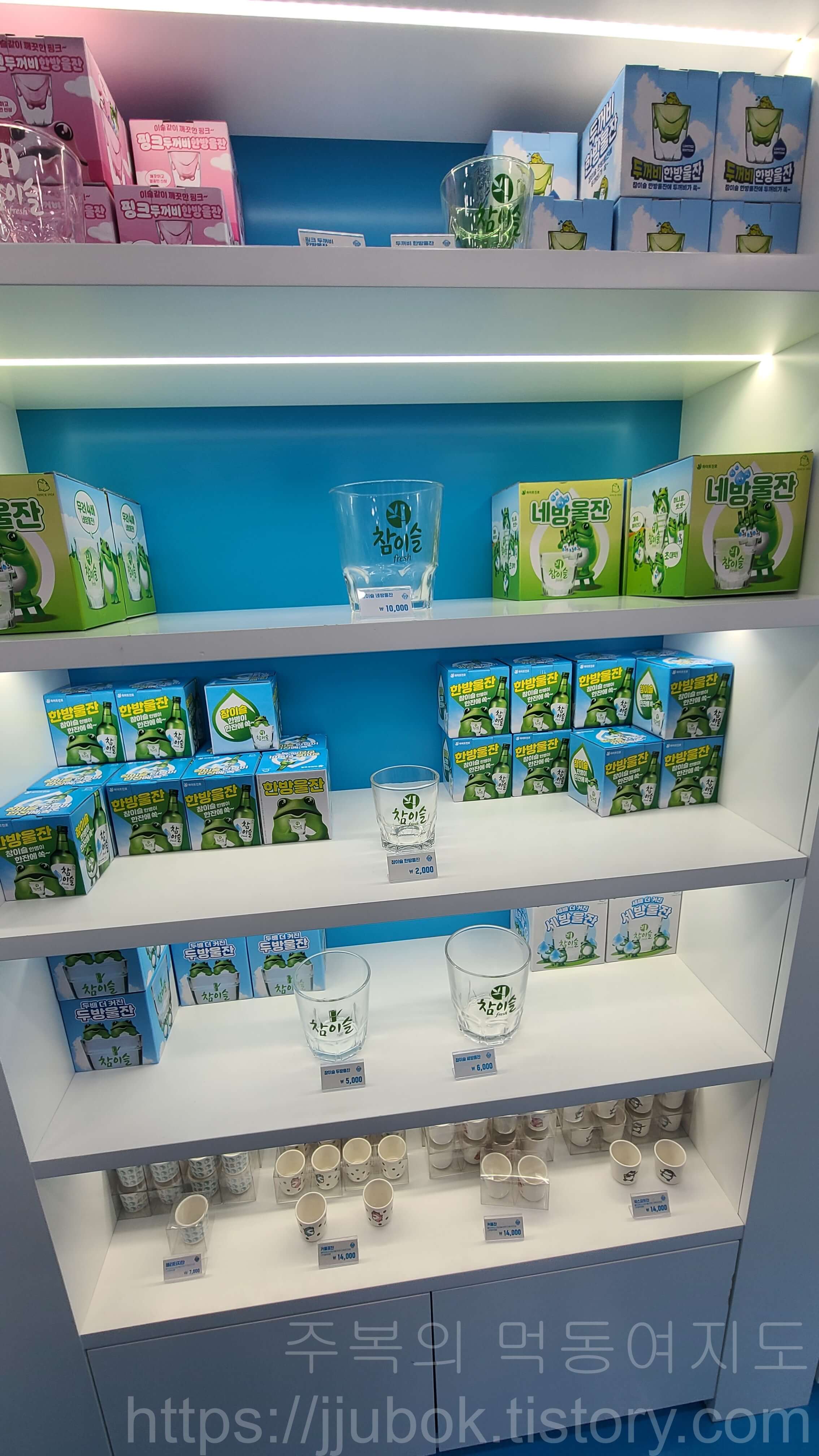 부평-두껍상회-2층-참이슬-술잔-판매