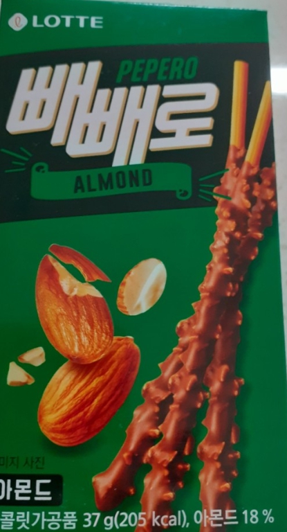 아몬드 빼빼로