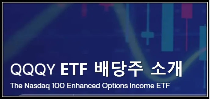 배당주 메인 이미지