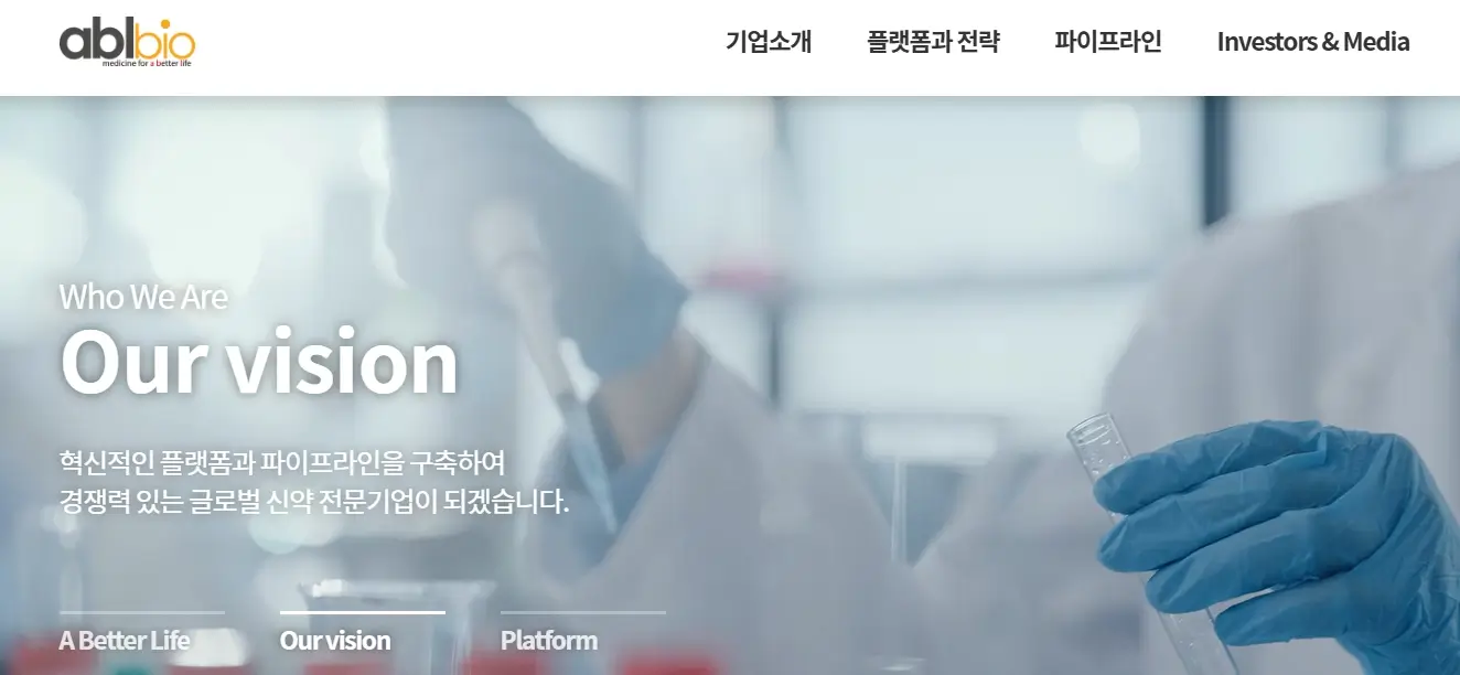 바이오 제약 관련주 수혜주