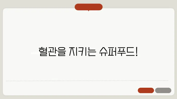 혈관 건강을 지키는 아보카도와 블루베리