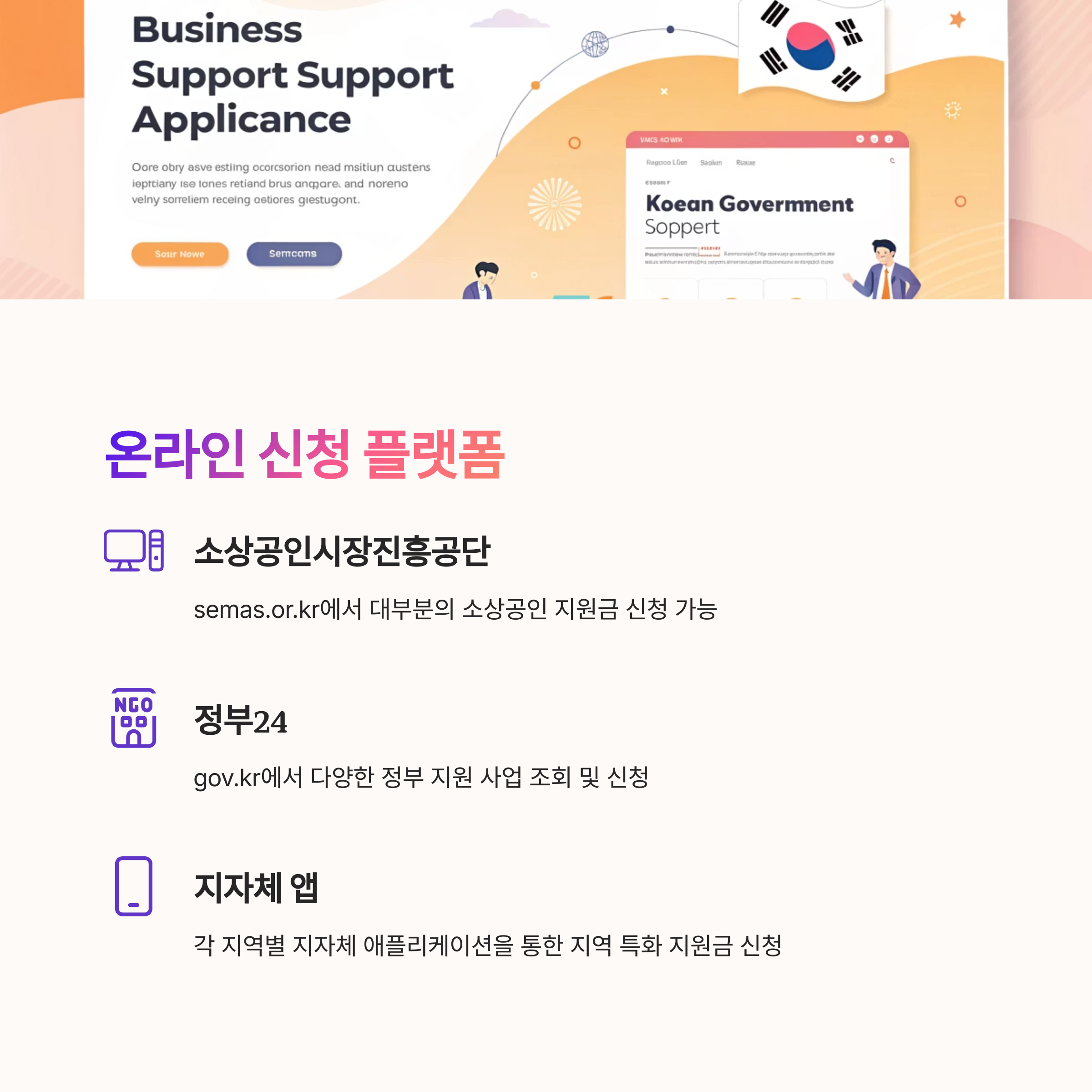 소상공인 지원금