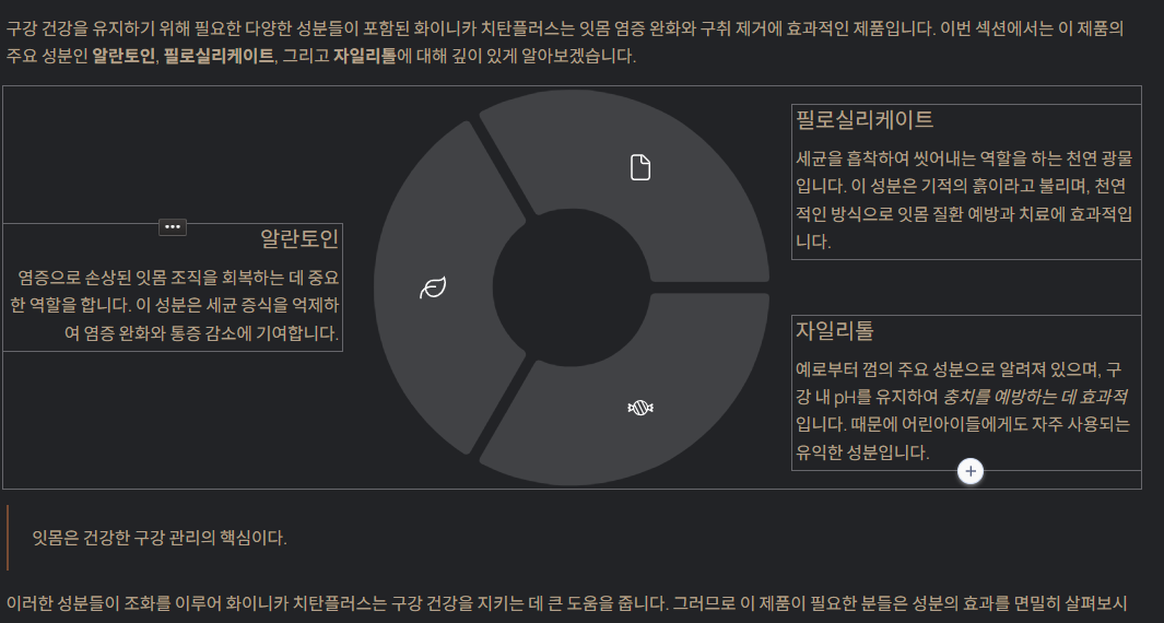 효과적인 성분 분석