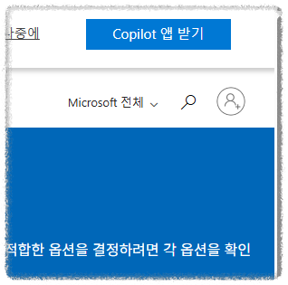 윈도우11 설치 오류시 안내