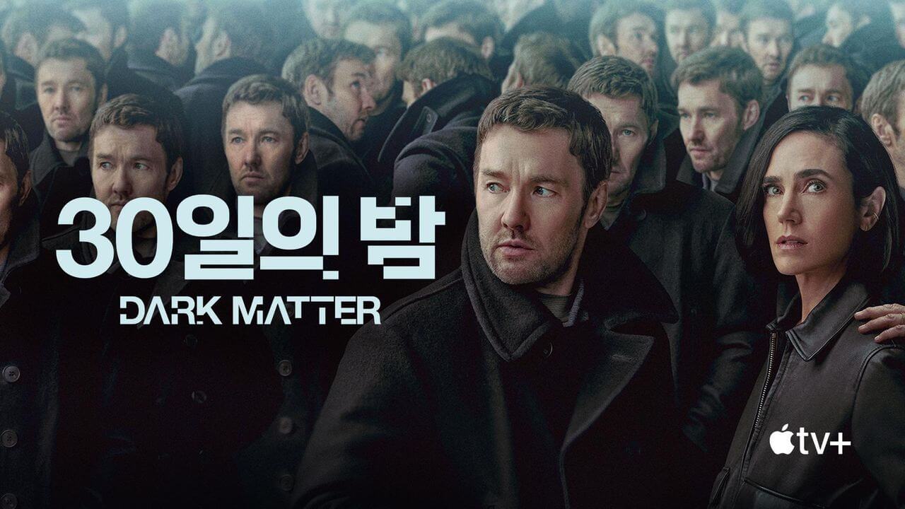 30일의 밤 시즌1 줄거리 결말 원작 소설 ott 시즌2