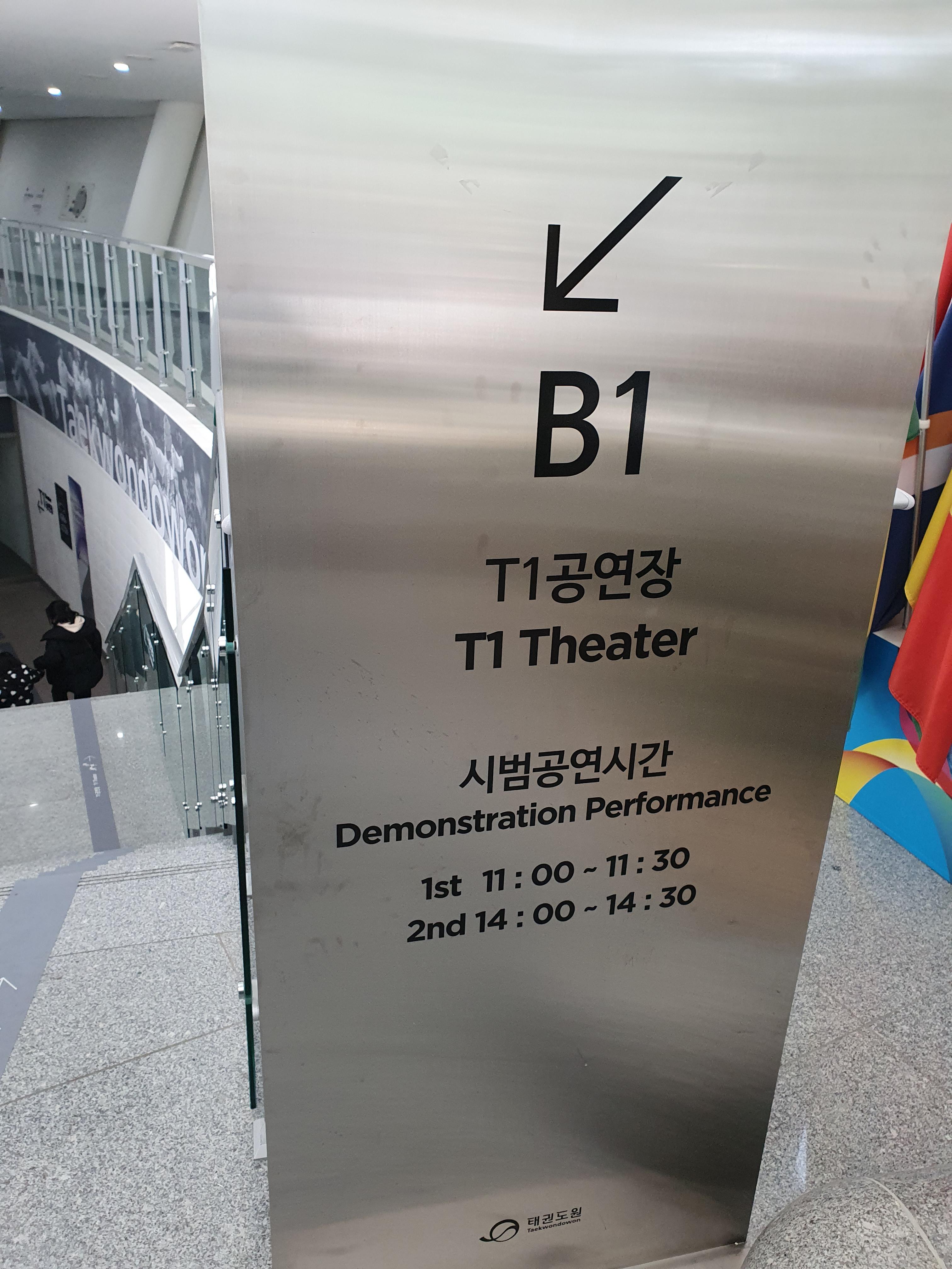 경기장 지하 1층으로 내려가면 공연 관람 가능