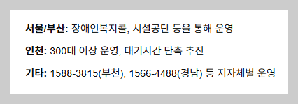 "KTX 30% 할인에 버스비 무료? 2026년 어르신 복지교통카드 하나로 끝내는 법"