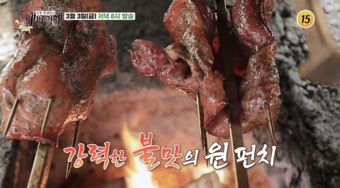 백반기행-고양-서오릉-참나무-훈제통오리바비큐-사진