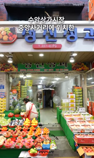 과일 가게 정보