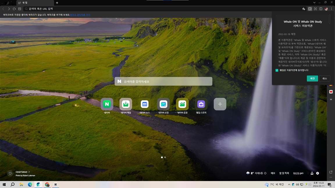 웨일온 : 화상회의