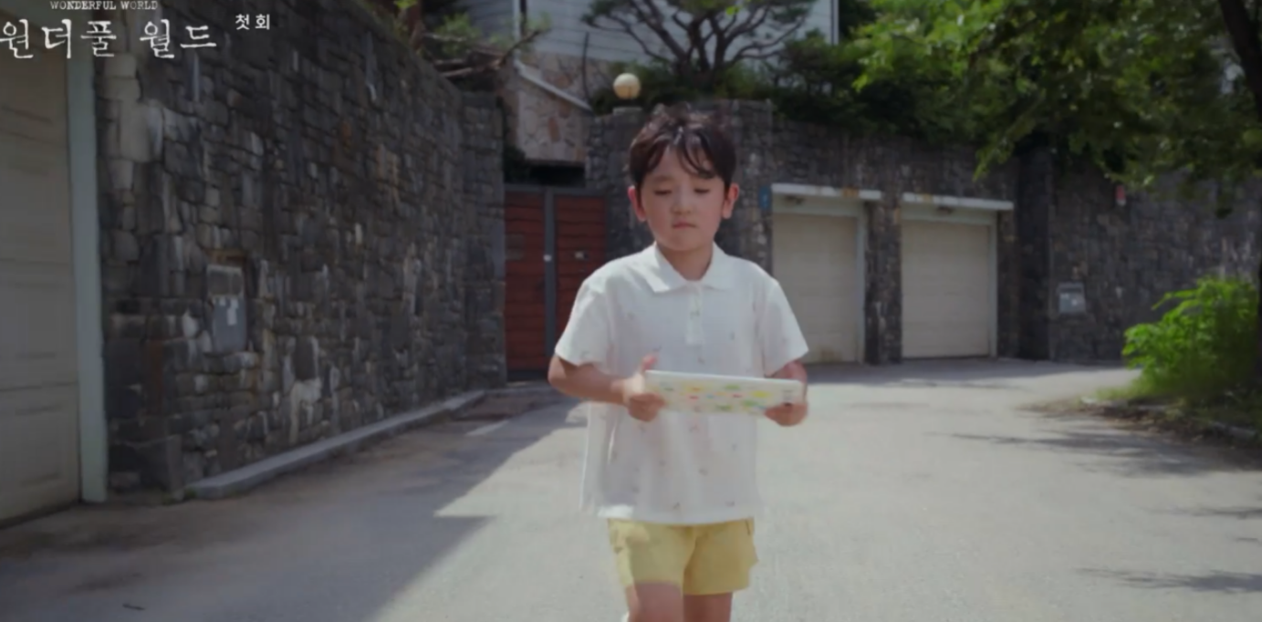 원더풀월드 1회