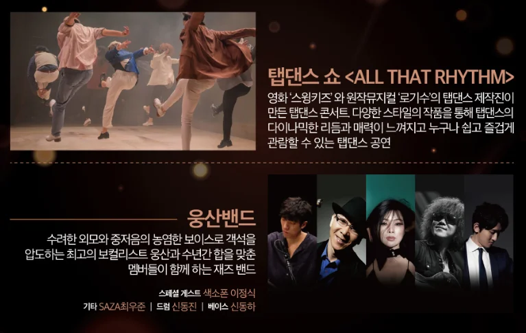 수원재즈페스티벌 2023