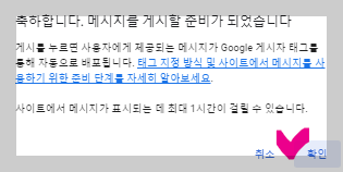 GDPR 만들기 완료화면