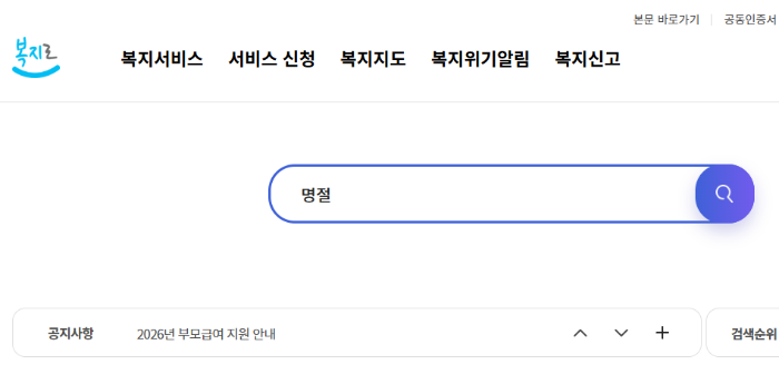 설명절 위로금