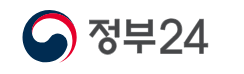 정부 24 관련 사진