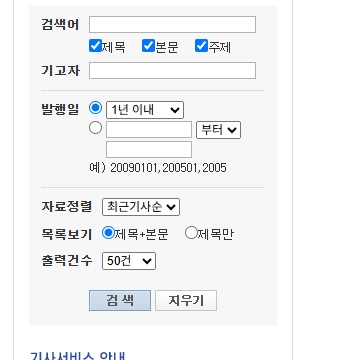 조선일보 신문지면보기(모바일)