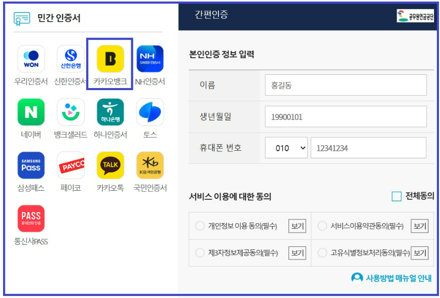 간편로그인