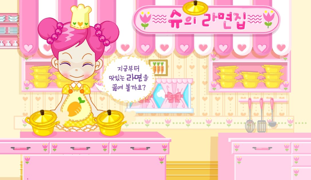 슈의-라면집-게임