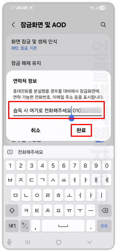 연락처 정보 입력