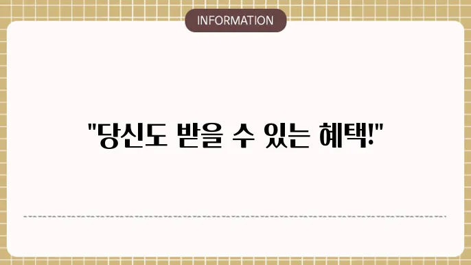 전 국민 재난지원금 신청 자격 요건 정리