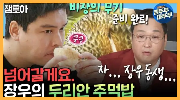 나 혼자 산다 재방송 시간 다시보기