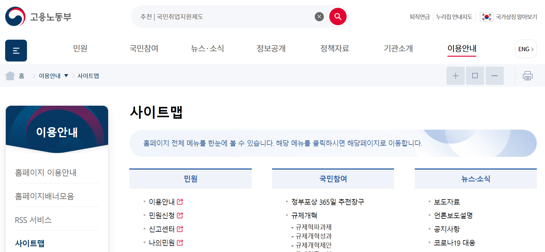 고용노동부