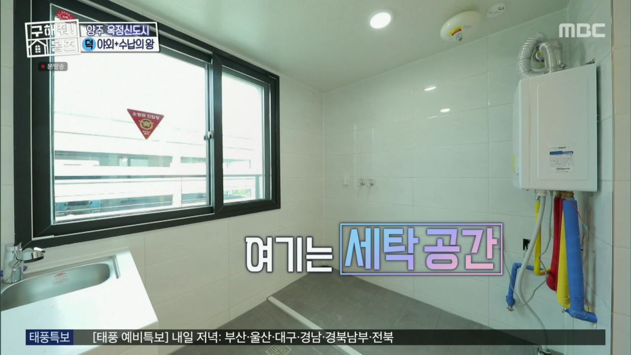 구해줘홈즈 뮤지 옥정동 수납 킹 받는 집 매물 가격 및 구조 인테리어 리모델링 최종선택 소개