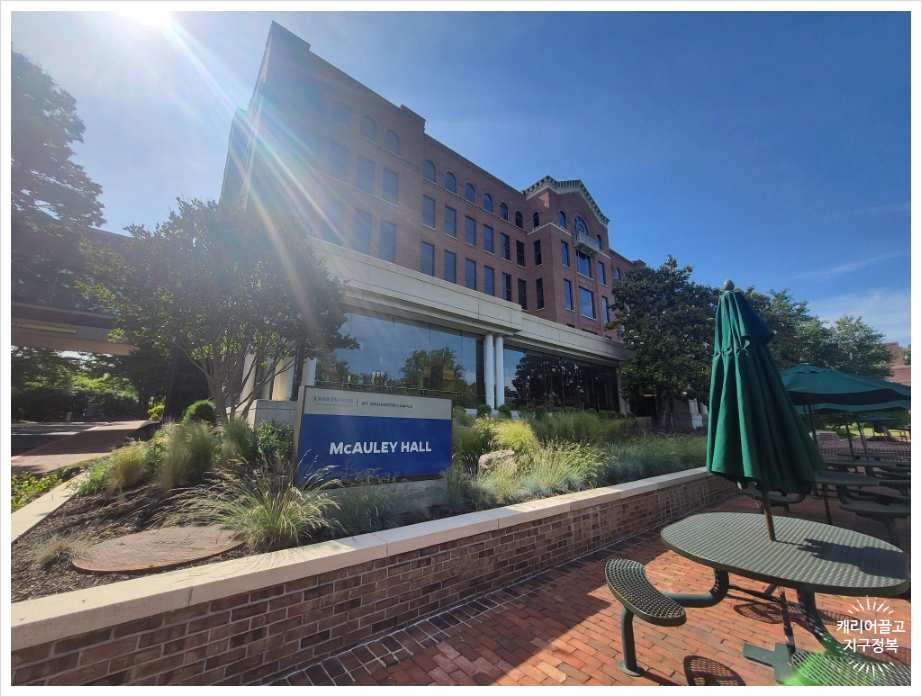 존스 홉킨스 대학교 셀프 투어