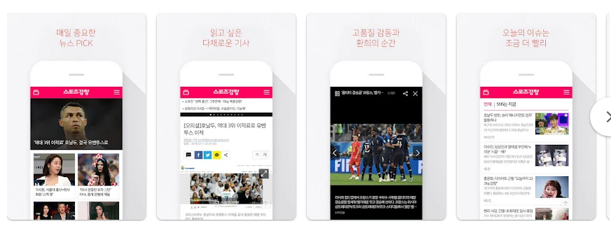 스포츠경향 어플, 실시간 스포츠 및 연예 뉴스, 스포츠 영상보기