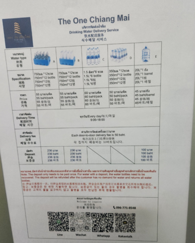 더원콘도생수배달