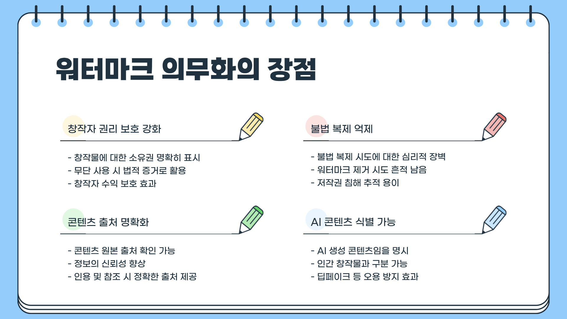 워터마크란? 워터마크 뜻 &amp;#124; 워터마크 의무화 &amp;#124; 워터마크 제거 방법까지!