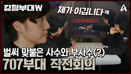 강철부대 여군특집 재방송, 다시보기, ott, 공식 유튜브, 출연진 정보5