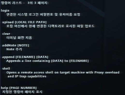 헬프 명령어 3