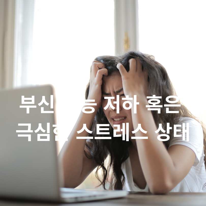 간헐적 단식하면 안 되는 사람들