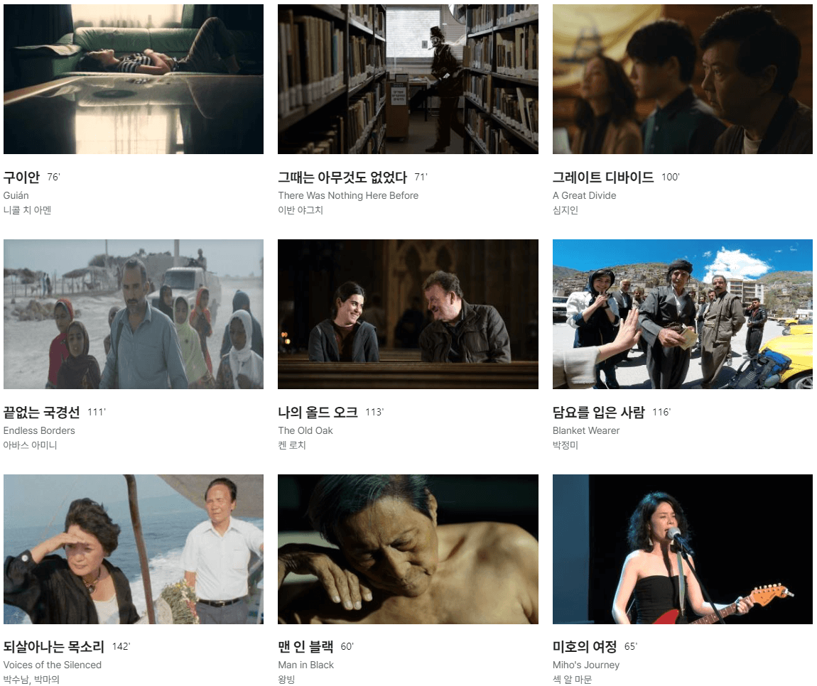 디아스포라 영화제