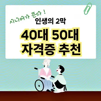 50 할인받아 자격증 따기 청년 응시료 지원 신청_26
