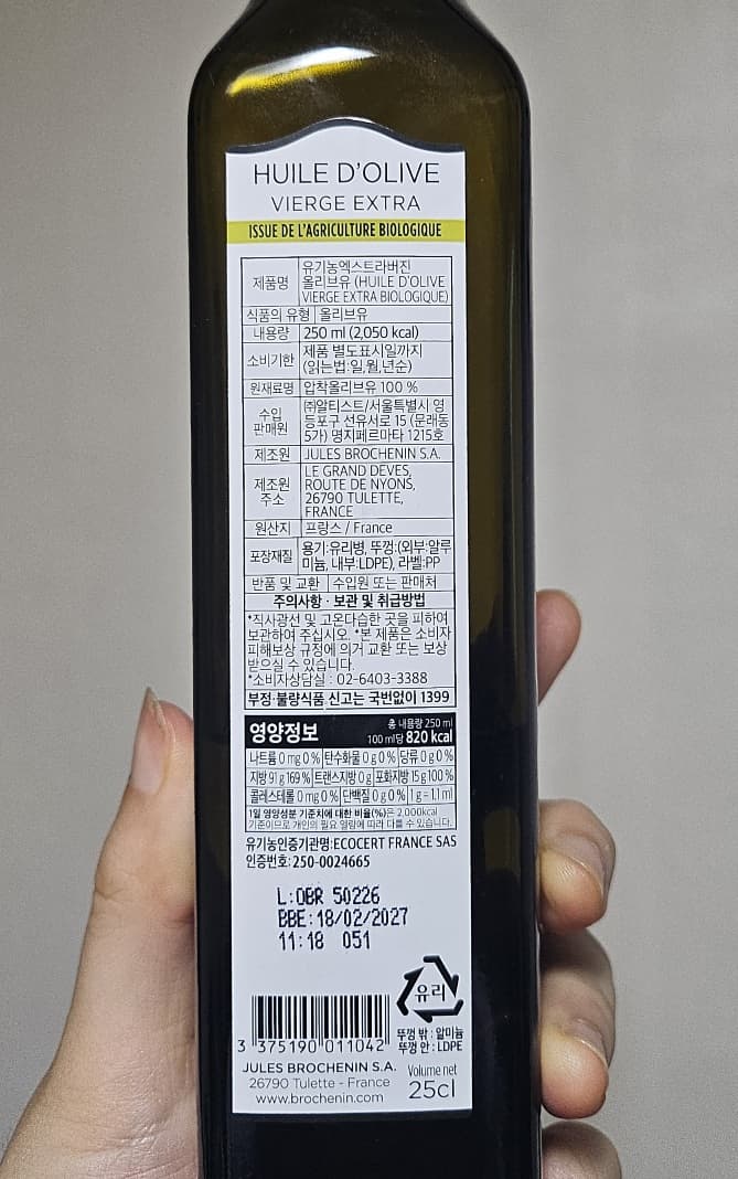 공복 올리브오일 건강루틴 올리브유 추천