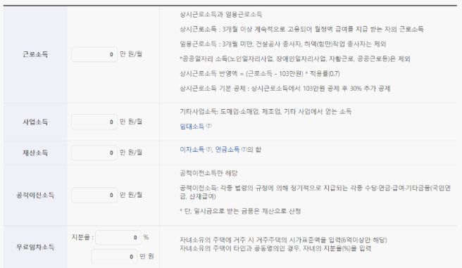 기초연금 모의계산