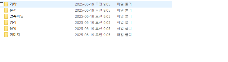 더미파일 자동 분류 완료