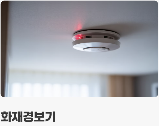 우리 일상 속의 바이메탈