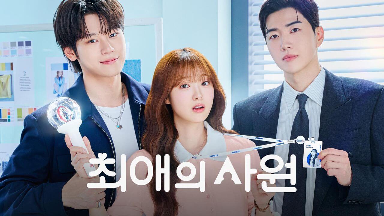 최애의 사원 줄거리 등장인물 출연진 원작 웹툰 OTT 정보