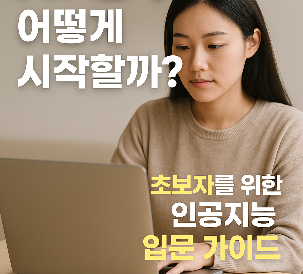 AI 공부