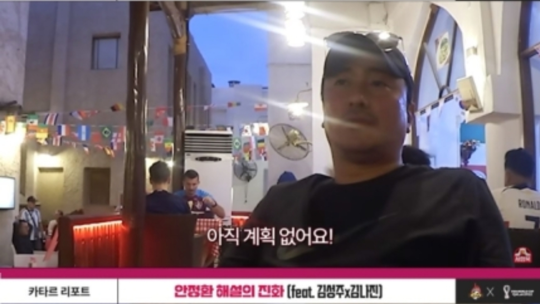안정환