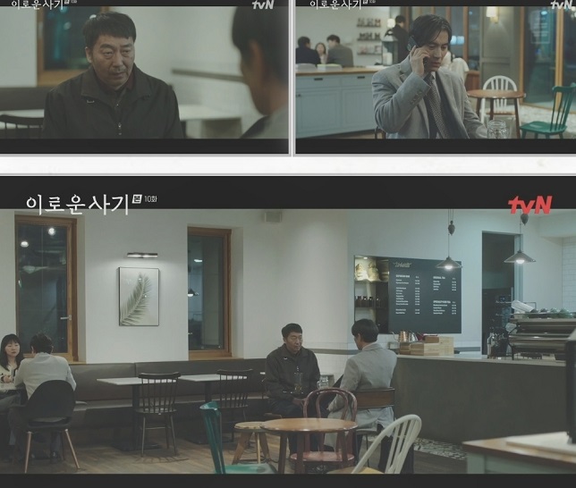 이로운 사기 10회 촬영지