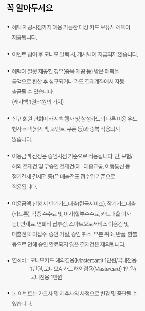 2024년+9월+신용카드+삼성+신규혜택+유의사항