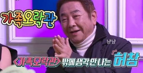 허참