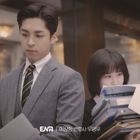 [드라마추천] 결말이 궁금한 이상한 변호사 우영우 재방송 다시보기, ENA 방송채널, 몇부작, 줄거리
