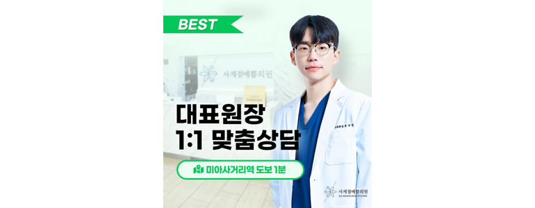 서울 동대문구 리프팅 병원