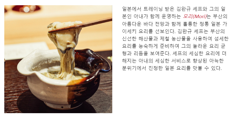 모리