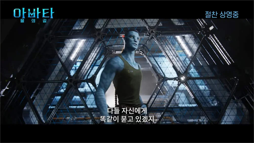 아바타2-캐릭터